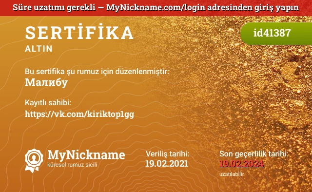 Малибу rumuzu için sertifika, kayıtlı sahibi: https://vk.com/kiriktop1gg