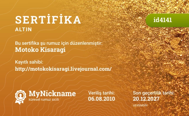 Motoko Kisaragi rumuzu için sertifika, kayıtlı sahibi: http://motokokisaragi.livejournal.com/