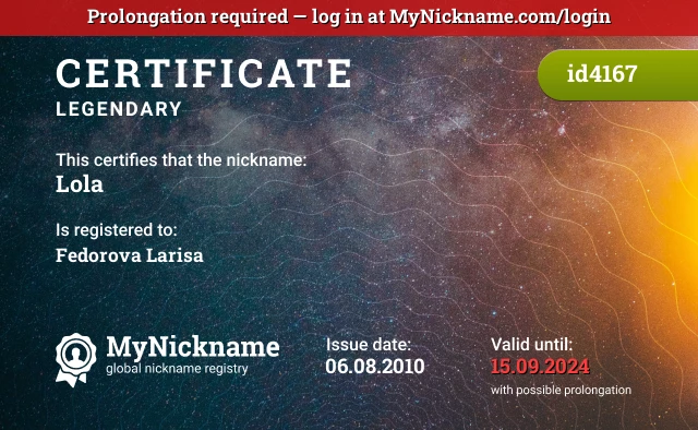 Certificate for nickname Lola is registered to: Fedorova Larisa