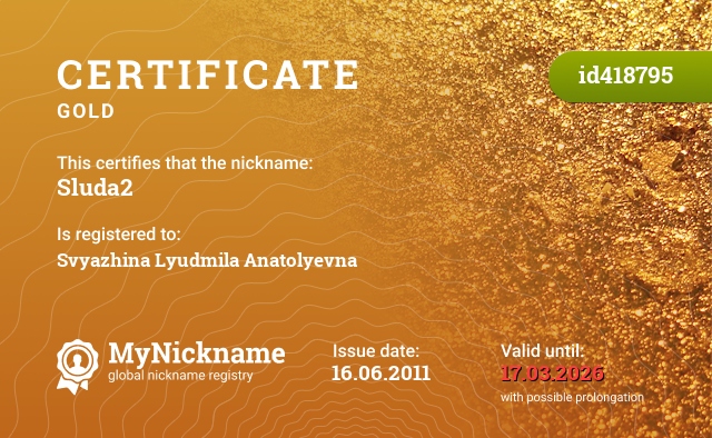Certificate for nickname Sluda2, registered to: Свяжину Людмилу Анатольевну