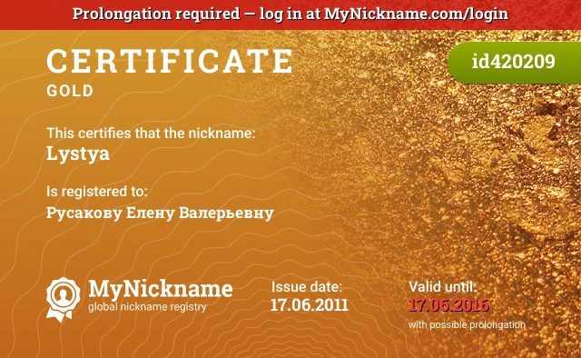 Certificate for nickname Lystya is registered to: Русакову Елену Валерьевну