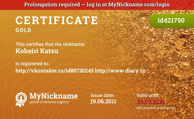 Certificate for nickname Koheiri Katsu is registered to: http://vkontakte.ru/id80730245 http://www.diary.ru