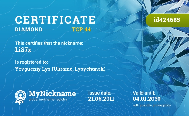 Certificate for nickname LiS7x, registered to: Yevgueniy Lys (Ukraine, Lysychansk)