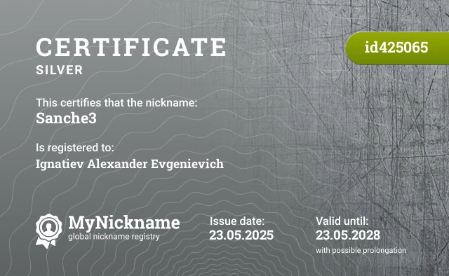 Certificate for nickname Sanche3, registered to: Игнатьев Александр Евгеньевич
