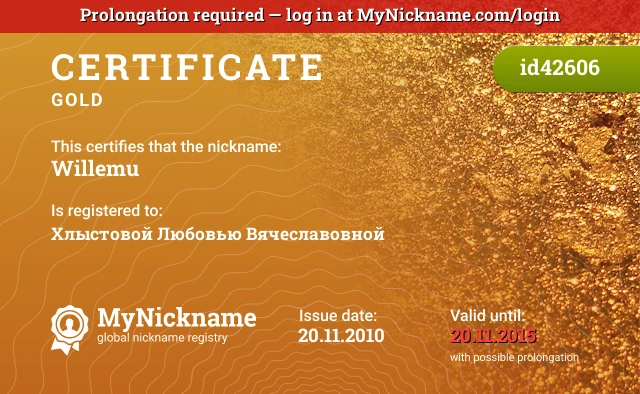 Certificate for nickname Willemu is registered to: Хлыстовой Любовью Вячеславовной