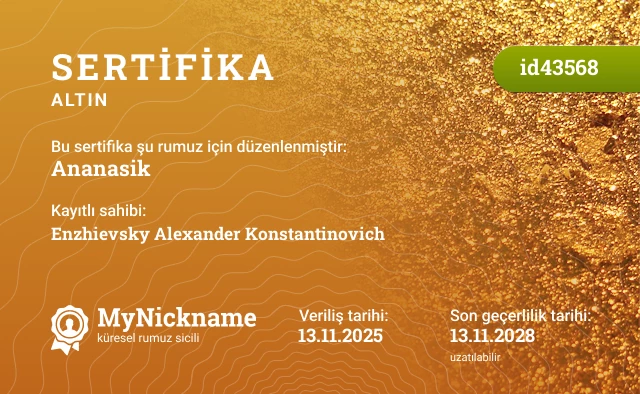 Ananasik rumuzu için sertifika, kayıtlı sahibi: Enzhievsky Alexander Konstantinovich