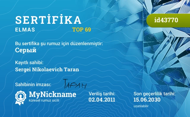 Серый rumuzu için sertifika, kayıtlı sahibi: Sergei Nikolaevich Taran
