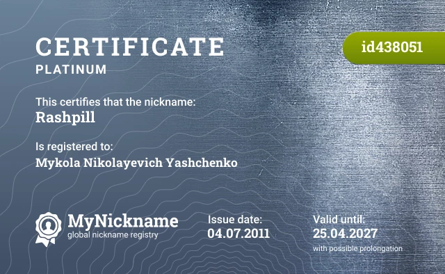 Certificate for nickname Rashpill is registered to: Mykola Nikolayevich Yashchenko
