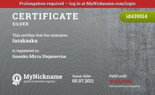 Certificate for nickname tarakaska is registered to: Isaenko Mirra Stepanovna