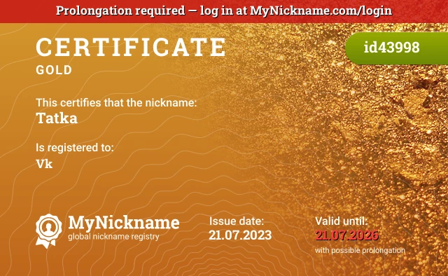 Certificate for nickname Tatka is registered to: Vk