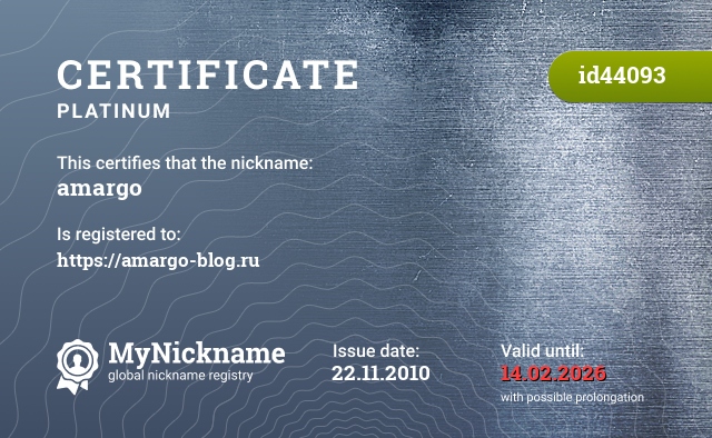 Certificate for nickname amargo, registered to: https://amargo-blog.ru