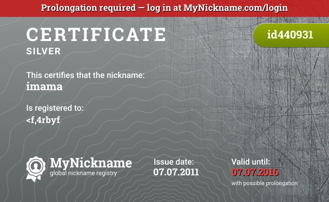 Certificate for nickname imama is registered to: <f,4rbyf