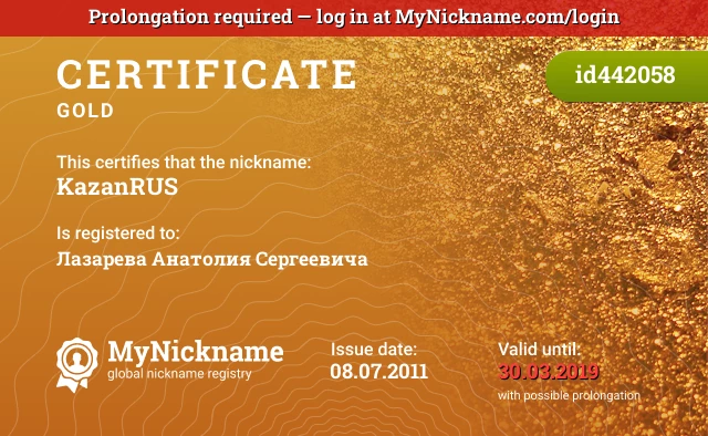 Certificate for nickname KazanRUS is registered to: Лазарева Анатолия Сергеевича