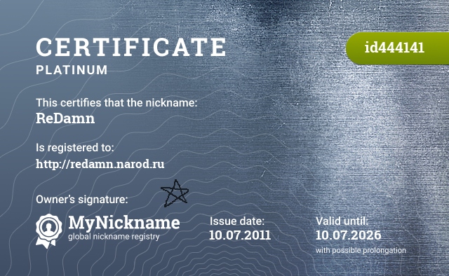 Certificate for nickname ReDamn, registered to: http://redamn.narod.ru