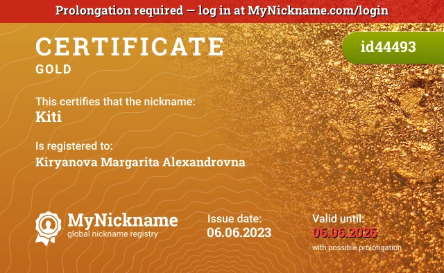 Certificate for nickname Kiti is registered to: Kiryanova Margarita Alexandrovna