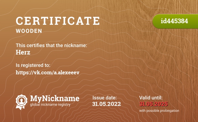 Certificate for nickname Herz, registered to: https://vk.com/a.alexeeev