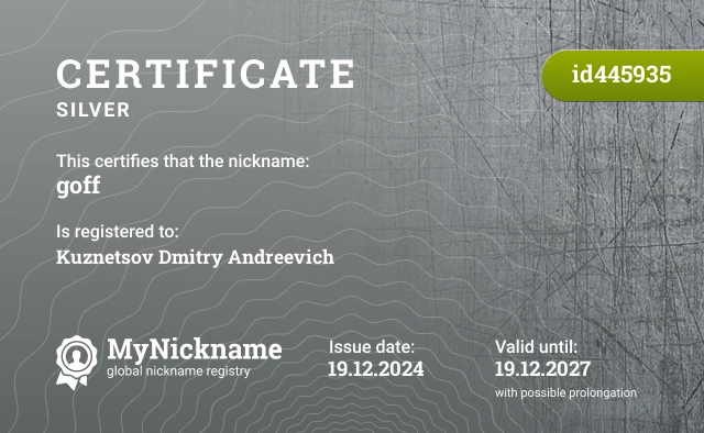 Certificate for nickname goff is registered to: Kuznetsov Dmitry Andreevich