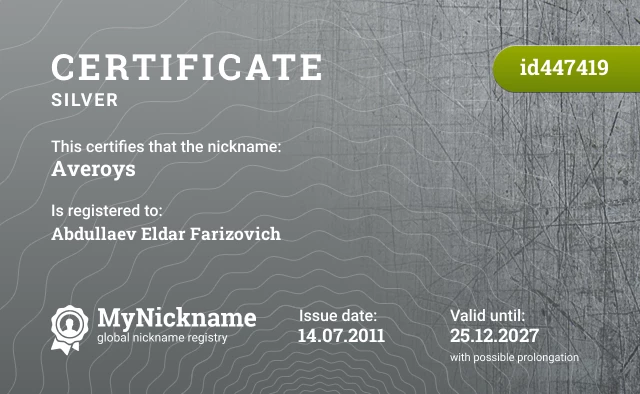 Certificate for nickname Averoys is registered to: Abdullaev Eldar Farizovich