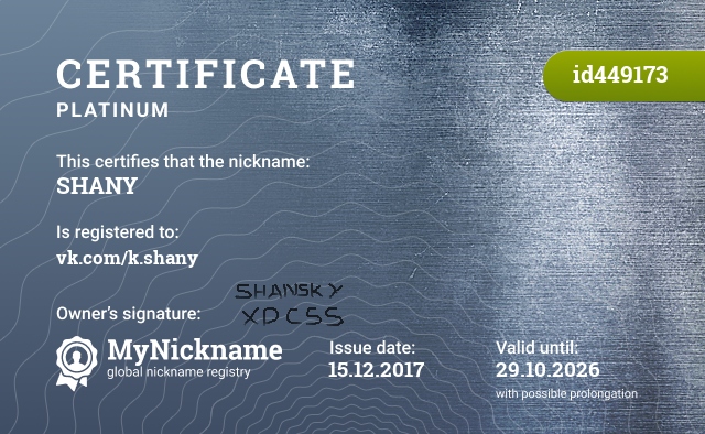 Certificate for nickname SHANY, registered to: vk.com/k.shany