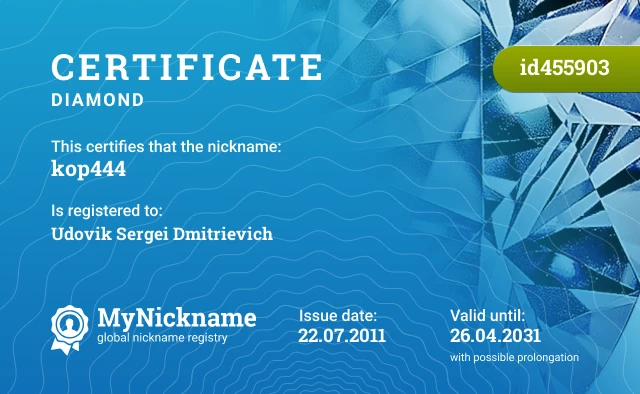 Certificate for nickname kop444 is registered to: Udovik Sergei Dmitrievich