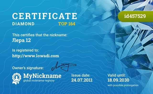 Certificate for nickname Лера 12 is registered to: http://www.lowadi.com