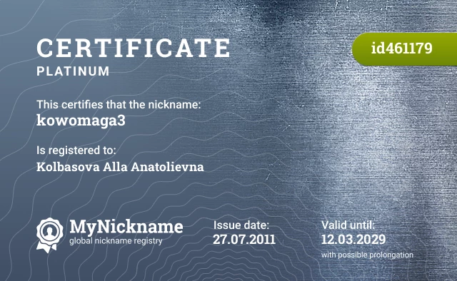 Certificate for nickname kowomaga3 is registered to: Kolbasova Alla Anatolievna