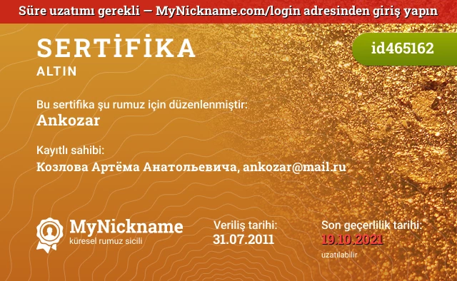 Ankozar rumuzu için sertifika, kayıtlı sahibi: Козлова Артёма Анатольевича, ankozar@mail.ru
