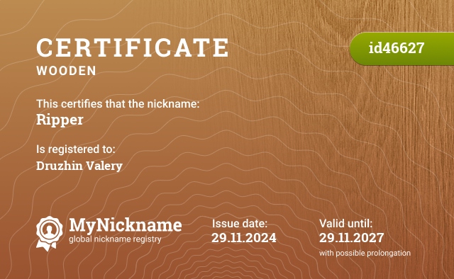 Certificate for nickname Ripper is registered to: Druzhin Valery