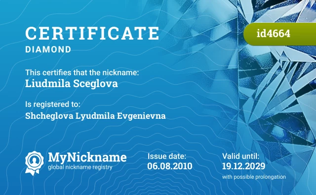 Certificate for nickname Liudmila Sceglova is registered to: Shcheglova Lyudmila Evgenievna
