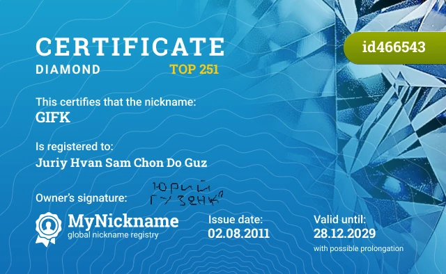 Certificate for nickname GIFK is registered to: Juriy Hvan Sam Chon Do Guz