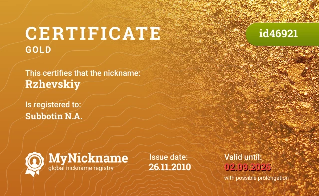 Certificate for nickname Rzhevskiy is registered to: Subbotin N.A.