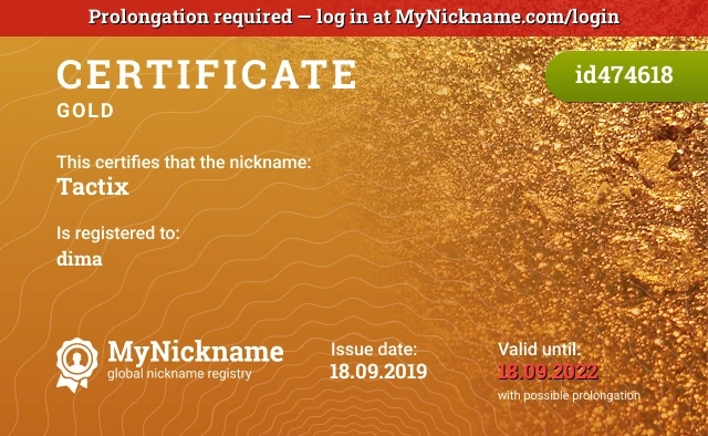 Certificate for nickname Tactix is registered to: dima