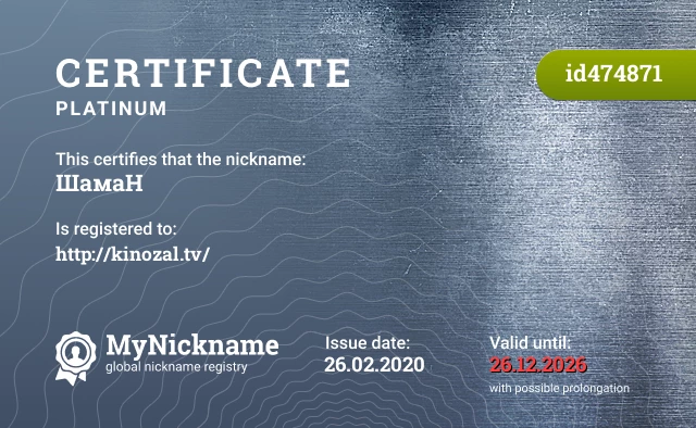 Certificate for nickname ШaмaН is registered to: http://kinozal.tv/