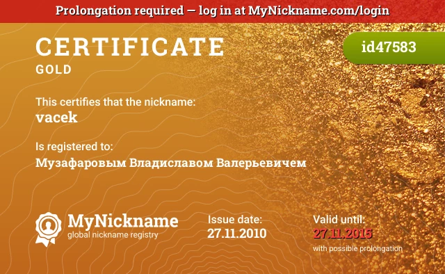 Certificate for nickname vacek is registered to: Музафаровым Владиславом Валерьевичем