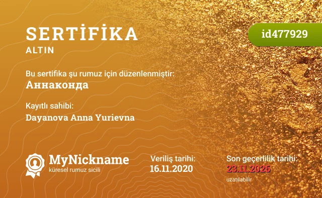Аннаконда rumuzu için sertifika, kayıtlı sahibi: Dayanova Anna Yurievna