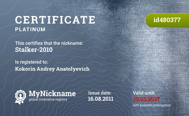 Certificate for nickname Stalker-2010 is registered to: Kokorin Andrey Anatolyevich