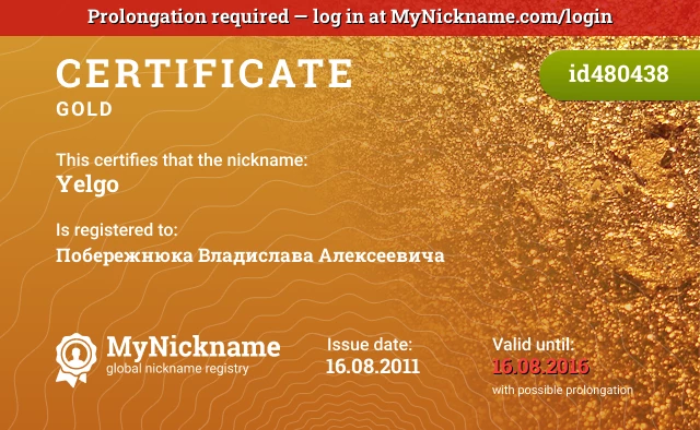 Certificate for nickname Yelgo is registered to: Побережнюка Владислава Алексеевича