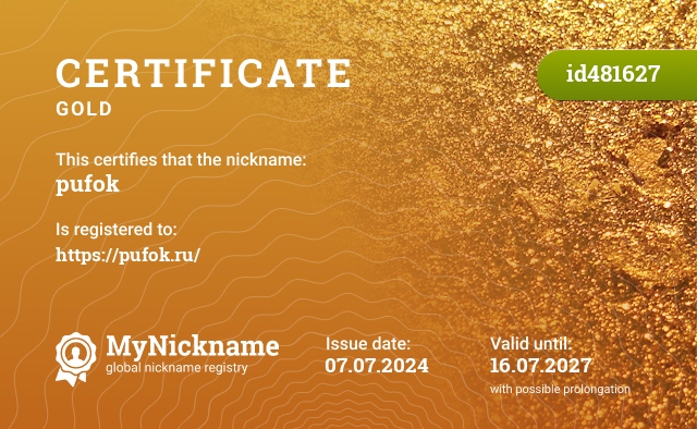 Certificate for nickname pufok, registered to: https://pufok.ru/