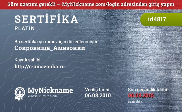 Сокровища_Амазонки rumuzu için sertifika, kayıtlı sahibi: http://c-amazonka.ru