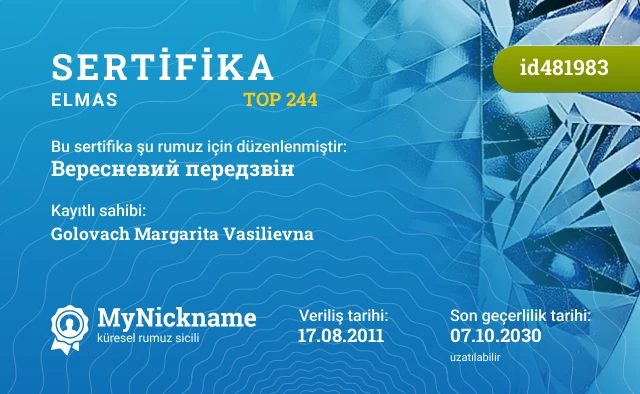 Вересневий передзвін rumuzu için sertifika, kayıtlı sahibi: Golovach Margarita Vasilievna