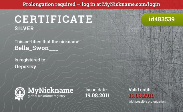Certificate for nickname Bella_Swon___ is registered to: Лерочку