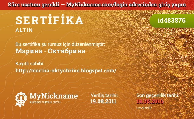 Марина - Октябрина rumuzu için sertifika, kayıtlı sahibi: http://marina-oktyabrina.blogspot.com/
