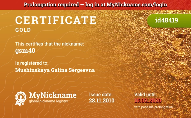Certificate for nickname gsm40 is registered to: Mushinskaya Galina Sergeevna