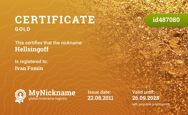 Certificate for nickname Hellsingoff is registered to: Ivan Fomin