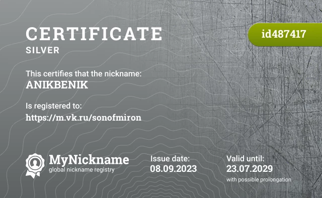 Certificate for nickname ANIKBENIK is registered to: https://m.vk.ru/sonofmiron
