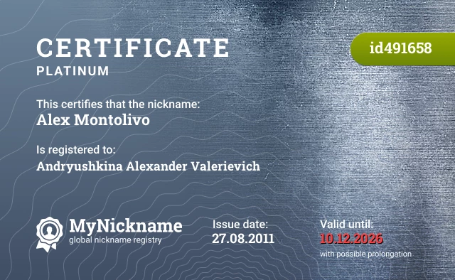Certificate for nickname Alex Montolivo is registered to: Andryushkina Alexander Valerievich