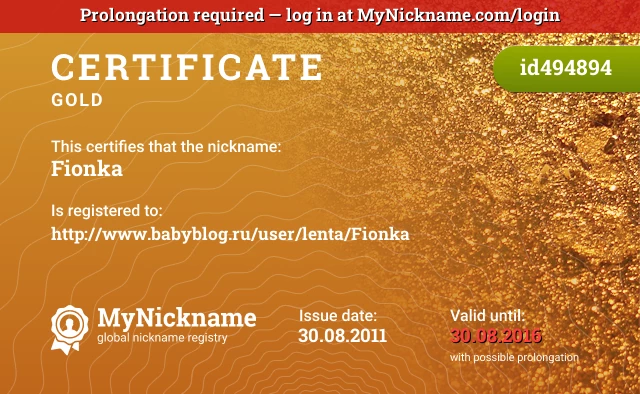 Certificate for nickname Fionka is registered to: http://www.babyblog.ru/user/lenta/Fionka