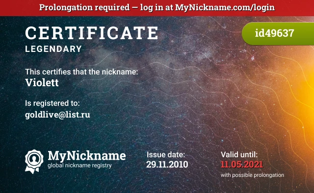 Certificate for nickname Violett is registered to: goldlive@list.ru