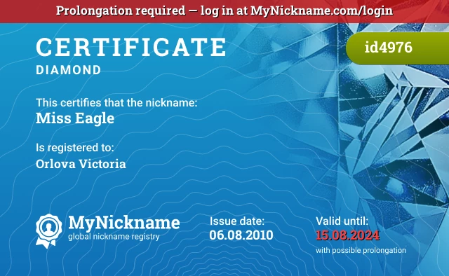 Certificate for nickname Miss Eagle is registered to: Orlova Victoria