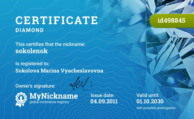 Certificate for nickname sokolenok is registered to: Sokolova Marina Vyacheslavovna